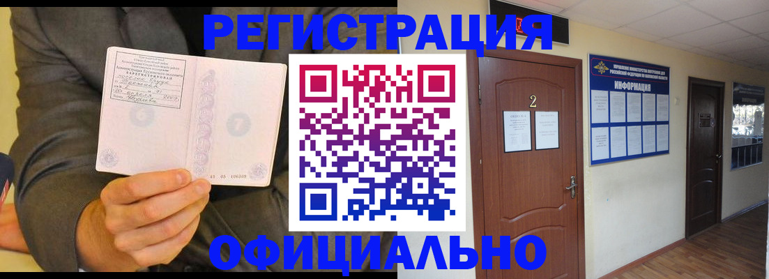 временная регистрация в Губкине